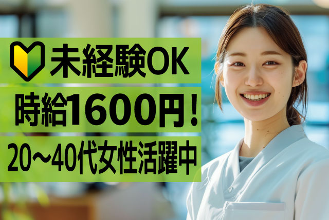 工場内軽作業｜実務未経験OK！土日休み！8:15または8:30～の時短勤務相談可！20代～40代の女性活躍中！