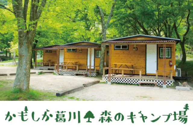 キャンプ場STAFF｜学生～シニア世代まで歓迎！高校生もOK！週1日～の勤務可能！土日のみ・副業も歓迎♪