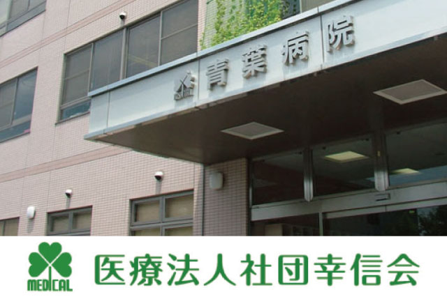 病院の介護職員｜無資格・未経験者もOK／契約託児所ありで子育て世代も働きやすい