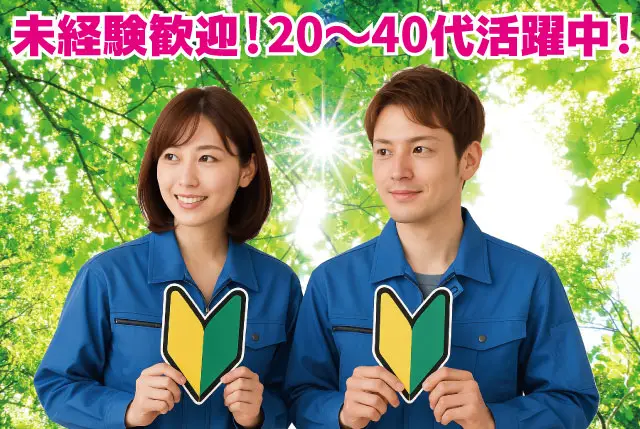 未経験OKのネジ締めや書類作成などの軽作業と事務補助／日勤×土日祝休み（年間休日125日）／職場は冷房完備◎