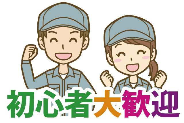 簡単なオペレーター作業｜涼しい冷房完備で快適◎／日勤専属＆土日休みで働きやすい♪