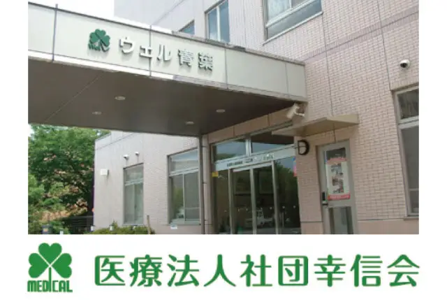 老健の介護職員｜資格・経験不問／有給取得率90％以上・託児所ありで子育て世代も歓迎