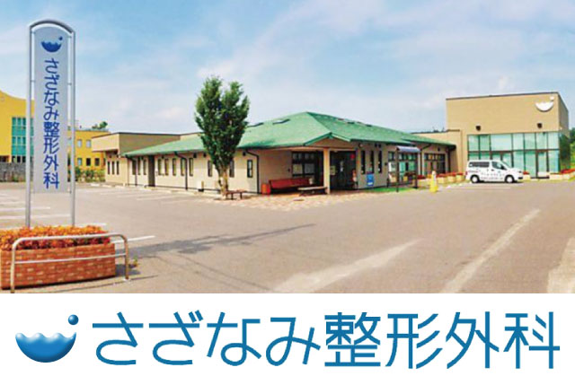 クリニックでの受付・医療事務募集／未経験者歓迎◎特別な資格・経験は不問◎