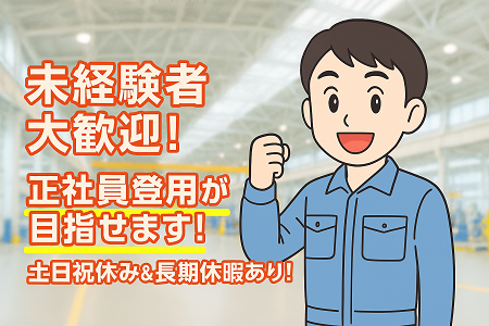 フォークリフト資格者はシニア世代でも積極採用！無資格でも資格取得支援制度もあります♪