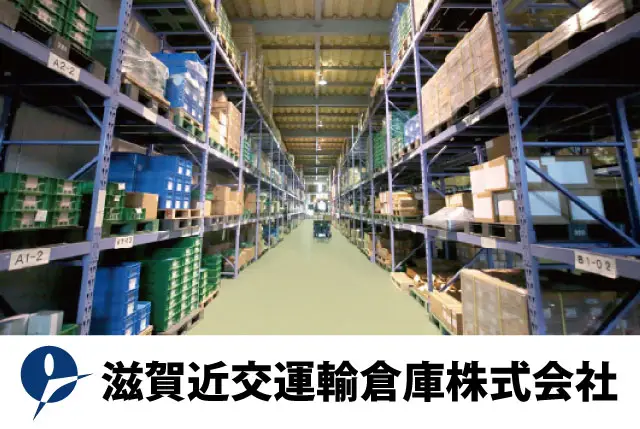 PC業務メインの倉庫管理／未経験者・他業種からの転職者大歓迎