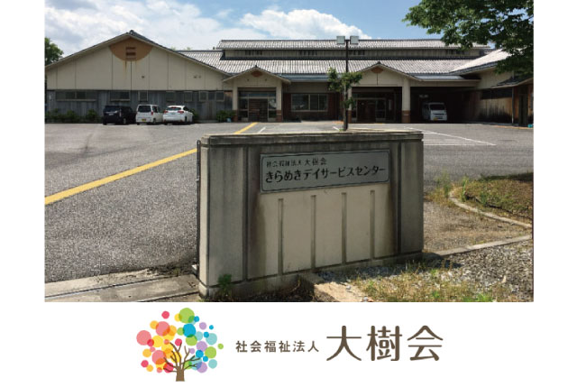 デイサービスセンターの介護職員（準職員）／ICT導入で業務効率化を推進／お持ちの資格・経験が活かせます