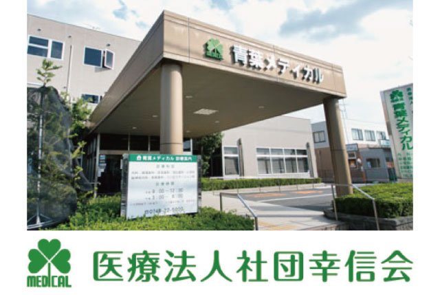 医療事務（パート）／資格・経験不問／正社員登用あり／週3～5日で日数・曜日は相談に応じます