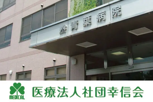 医療事務（正職員）／資格・経験不問／賞与年2回（計4ヶ月）／有給休暇消化率90％以上