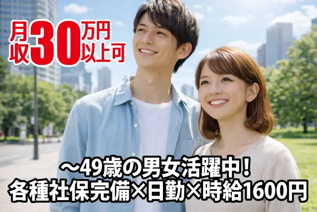 未経験OKの工場内作業／時給1,600円～／日勤のみ・⼟⽇休み・残業対応の相談もOK
