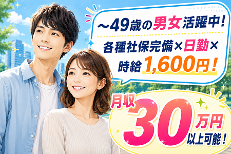 未経験OKの工場内作業／時給1,600円～／日勤のみ・⼟⽇休み・残業対応の相談もOK！
