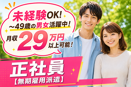 工場内での製造補助／人物重視の選考・実務経験不問・座学や工具の研修からスタート！20代～40代の男女活躍中